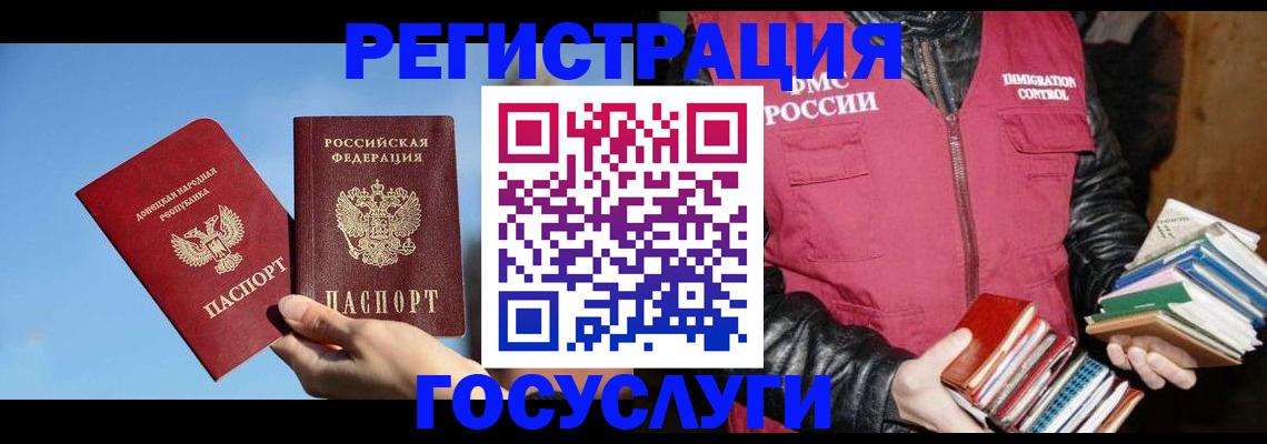 прописка для работы в Кабардино-Балкарии