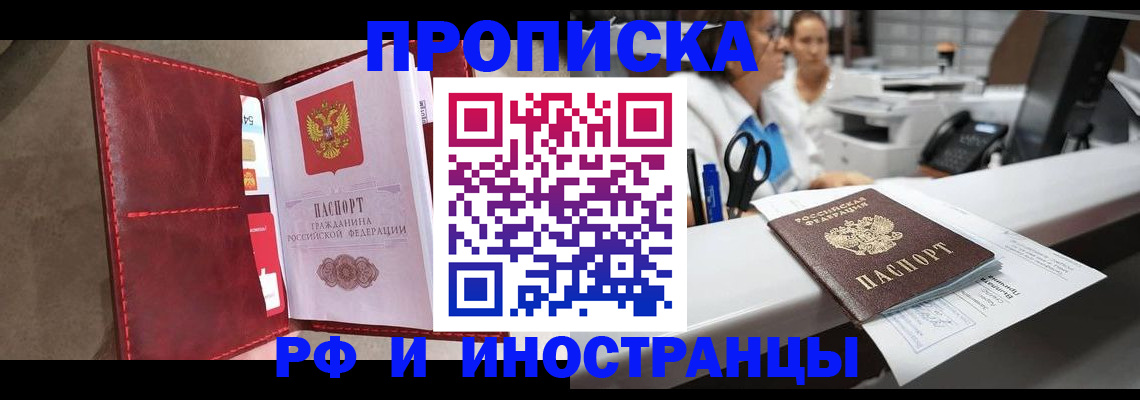 миграционный учет в Кабардино-Балкарии