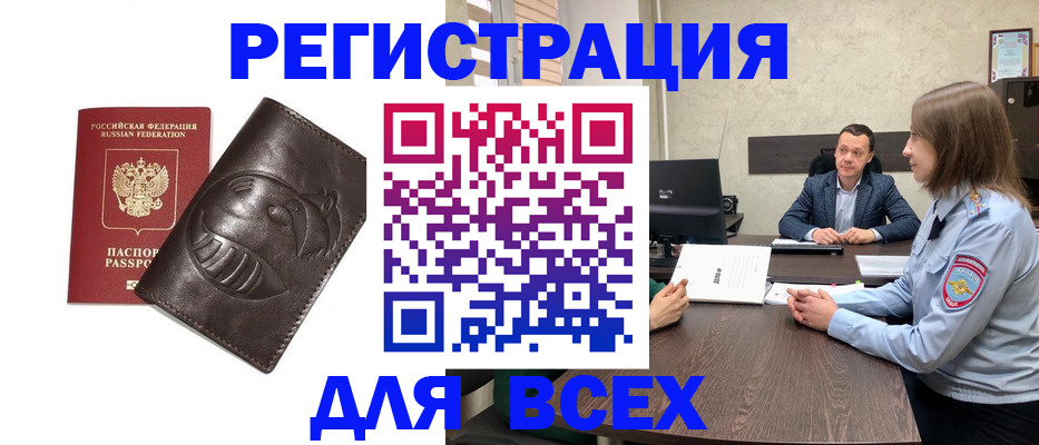 временная регистрация надежно в Кабардино-Балкарии
