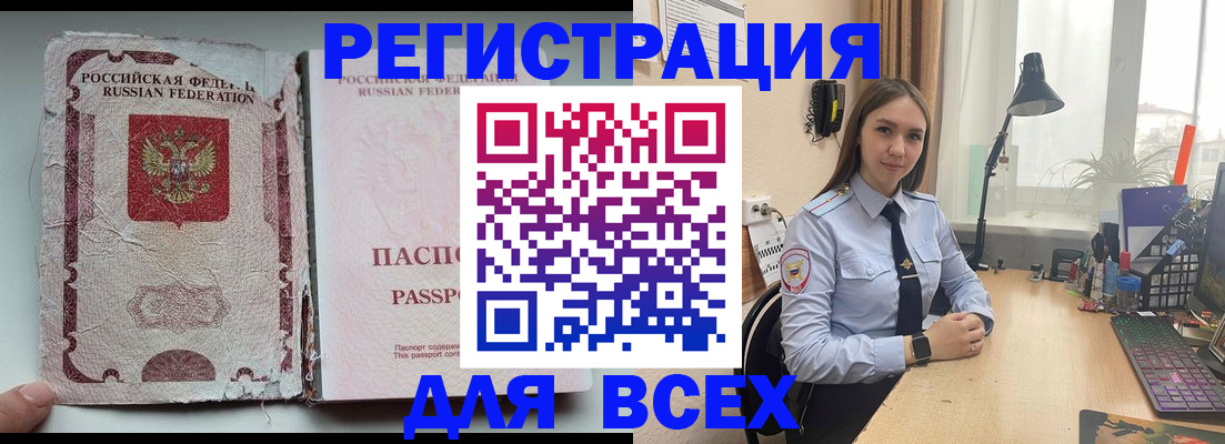 прописка гарантия в Кабардино-Балкарии