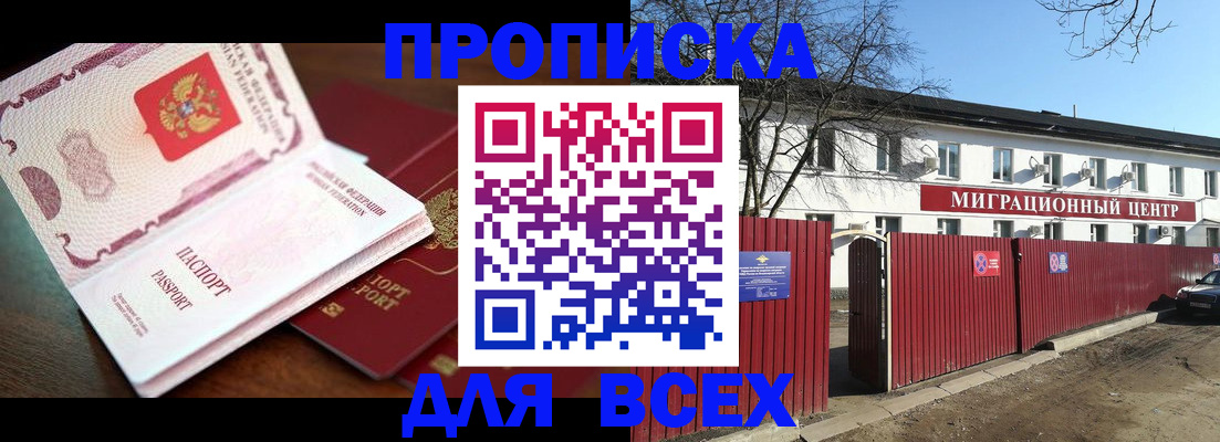 временная регистрация гарантия в Кабардино-Балкарии