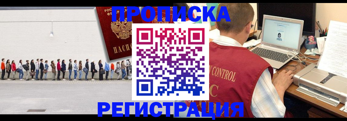 временная регистрация госуслуги в Кабардино-Балкарии
