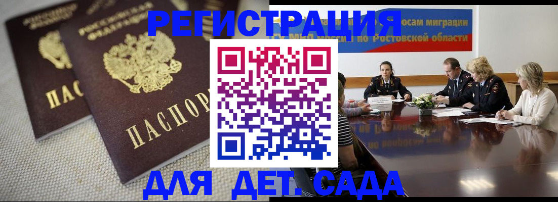 временная регистрация адрес в Кабардино-Балкарии